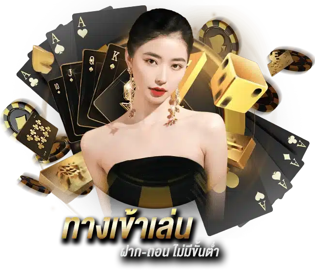 entrance ไม่มีขั้นต่ำ