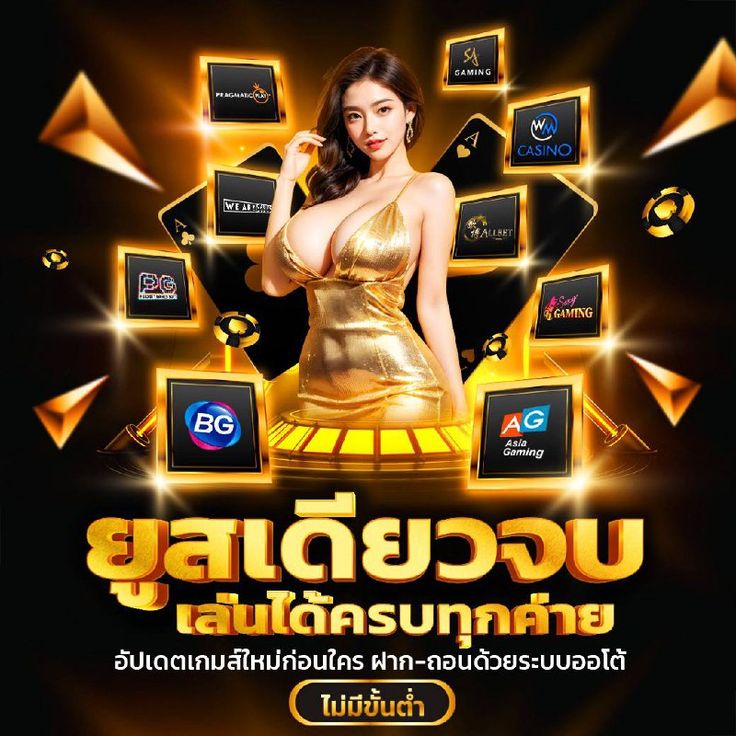 ยูสเดียวจบ