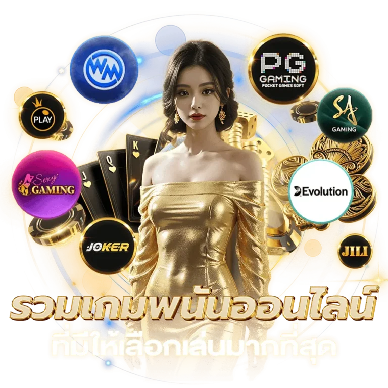 สล็อต ฝาก รับ x